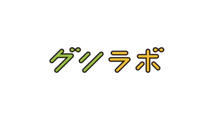 脱炭素のオリジナルメディア「グリラボ」
